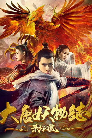 The Legend of the Tang Dynasty Killing Phoenix