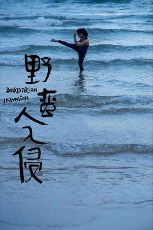 Barbarian Invasion Barbarian Invasion