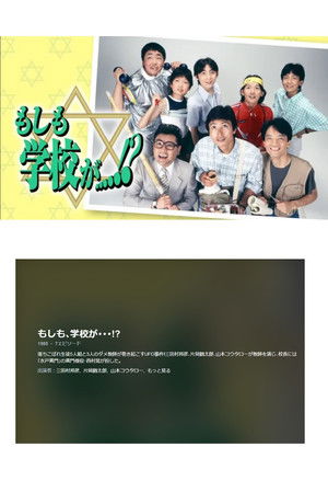 What if the school...? What if the school...?