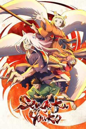 Sengoku Youko Sengoku Youko