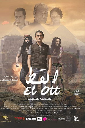 El ott El ott