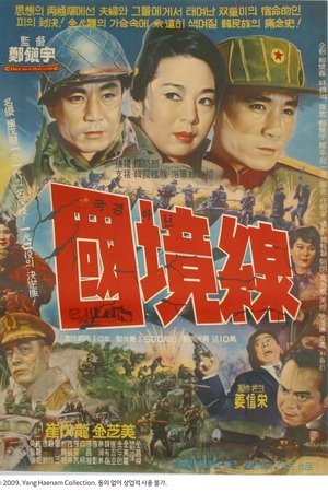 Border Line Border Line