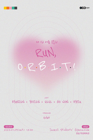 The 1st Field Day – Run, Orbit! The 1st Field Day – Run, Orbit!