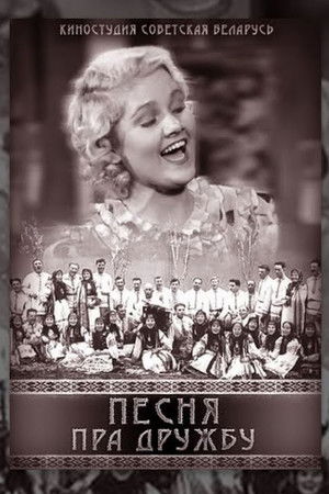 Song about Friendship Song about Friendship