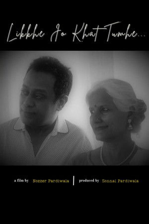 Likkhe Jo Khat Tumhe Likkhe Jo Khat Tumhe