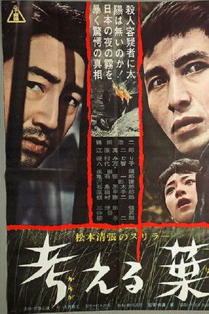 The Thinking Leaf The Thinking Leaf