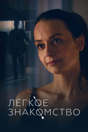 Light Acquaintance Light Acquaintance