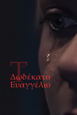 The Twelfth Gospel The Twelfth Gospel