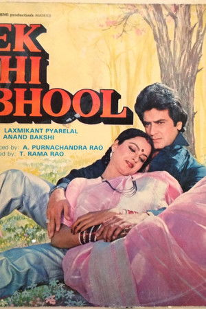 Ek Hi Bhool Ek Hi Bhool