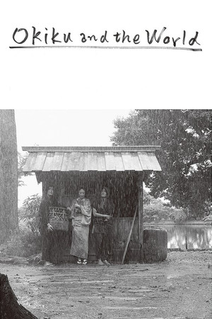 Okiku and the World Okiku and the World