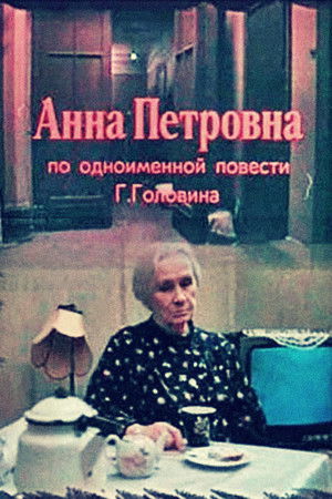 Anna Petrovna Anna Petrovna