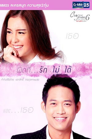 Club Friday The Series Season 6: Unable Love