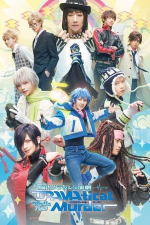 Brain Crash Theatre [DRAMAtical Murder] Flashback