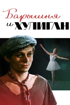 The Lady and the Hooligan The Lady and the Hooligan