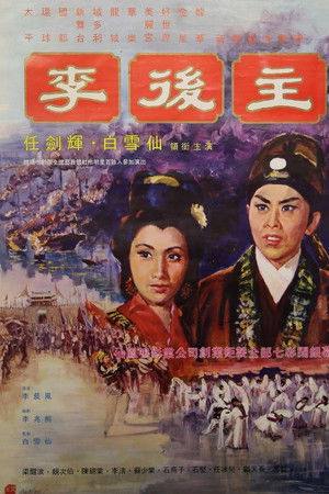 Tragedy of the Poet King