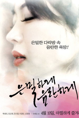 Privacy Lewdness Privacy Lewdness