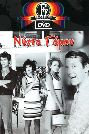 Wedding night Wedding night