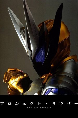 Project Thouser Project Thouser