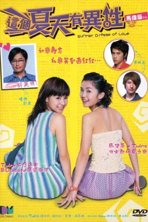 Summer Breeze of Love