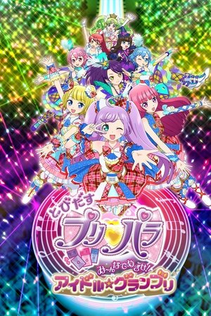 Fly Out, PriPara: Aim for it with Everyone! Idol☆Grand Prix Fly Out, PriPara: Aim for it with Everyone! Idol☆Grand Prix