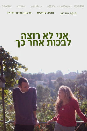 I Don't Want To Cry Later I Don't Want To Cry Later