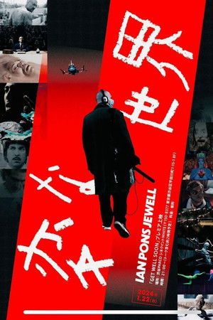 Get Well Soon Get Well Soon