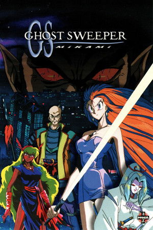 Ghost Sweeper Mikami Ghost Sweeper Mikami