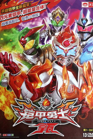 Armor Hero Lava Armor Hero Lava