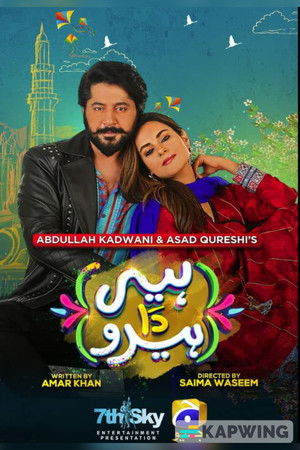 Heer Da Hero Heer Da Hero