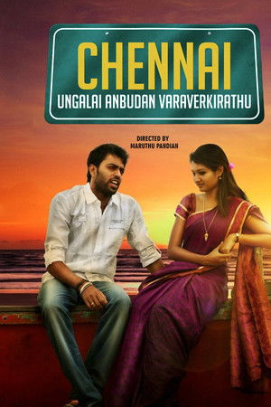 Chennai Ungalai Anbudan Varaverkiradhu Chennai Ungalai Anbudan Varaverkiradhu