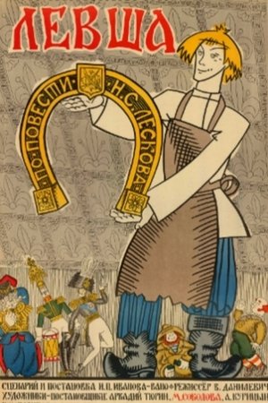 Left-Hander Left-Hander