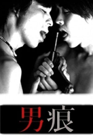 Phallus: The Man Phallus: The Man