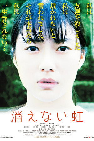 The Indelible Rainbow The Indelible Rainbow