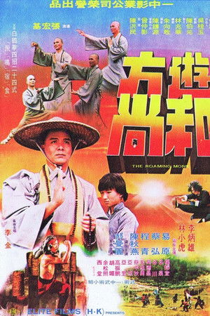 The Roaming Monk The Roaming Monk