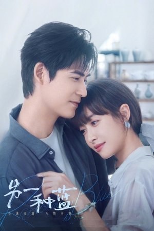 Reblooming Blue Reblooming Blue