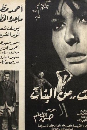 An Ordinary Girl An Ordinary Girl