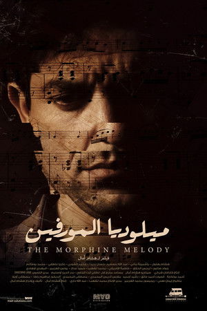 The Morphine Melody The Morphine Melody