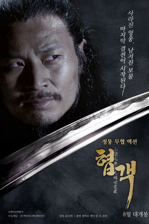 小旋风柴进之传世宝藏