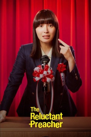 The Reluctant Preacher The Reluctant Preacher