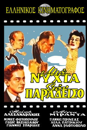 One Night in Heaven One Night in Heaven