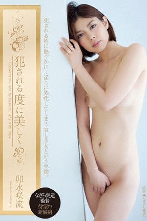 She Gets Prettier Each Time She's Fucked... Saryu Usui She Gets Prettier Each Time She's Fucked... Saryu Usui