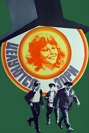 Dawns Are Kissing Dawns Are Kissing