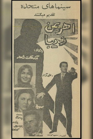 The Beautiful Devil The Beautiful Devil