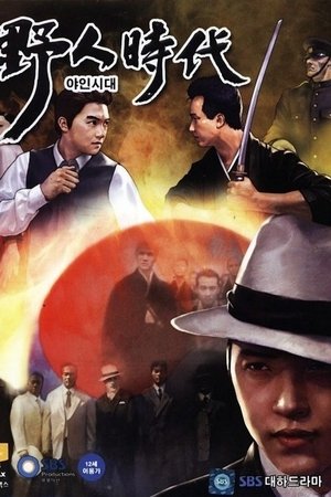 Rustic Period Rustic Period