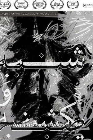 Saturday Night & Sunday Morning Saturday Night & Sunday Morning