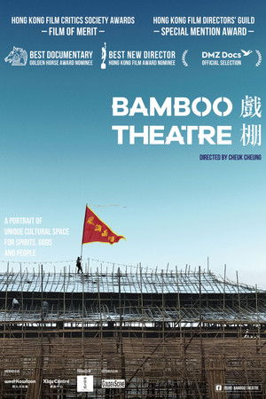 Bamboo Theatre Bamboo Theatre