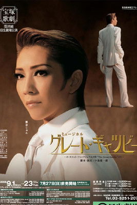 The Great Gatsby The Great Gatsby