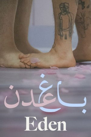 Eden Eden