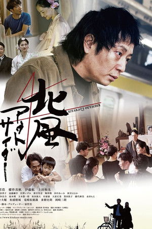 Kitakaze Outsider Kitakaze Outsider