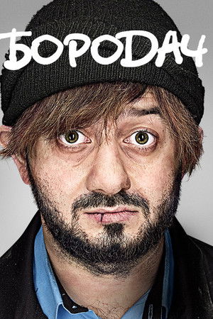 Borodach Borodach